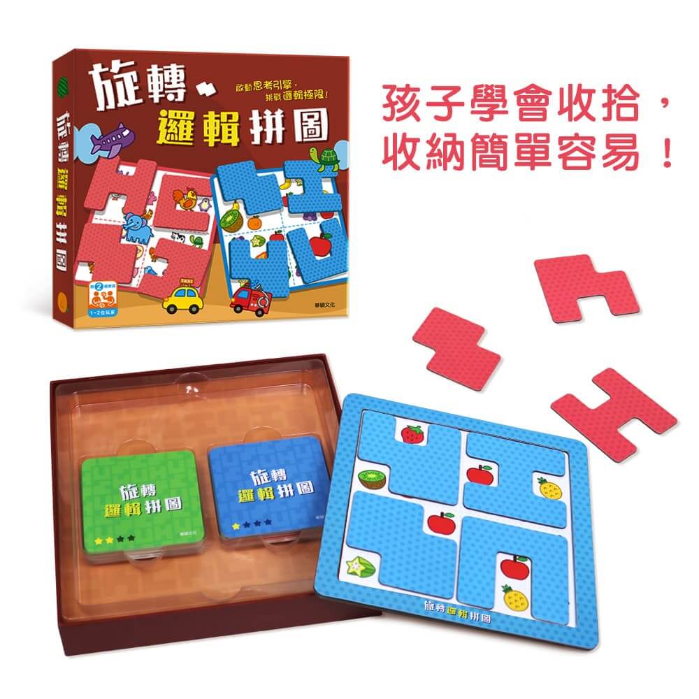 旋轉邏輯拼圖 ★ 單人遊戲趣味解題、雙人競賽激發思考 ★ 規則簡易好上手，全家同樂、腦力激盪 ★ 70組題型，4階難度逐步升級 ★ 啟動思考引擎，挑戰邏輯極限！★ 挑戰在有限的空間與條件中， 思考如何旋轉拼圖，找出正確答案， 四階段漸進式挑戰，輕鬆玩快樂學。 雙人競賽邏輯切換，讓大腦高速運轉！