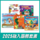 【我會一起玩】套書★同儕社交情境繪本