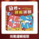 旋轉邏輯拼圖★挑戰邏輯極限