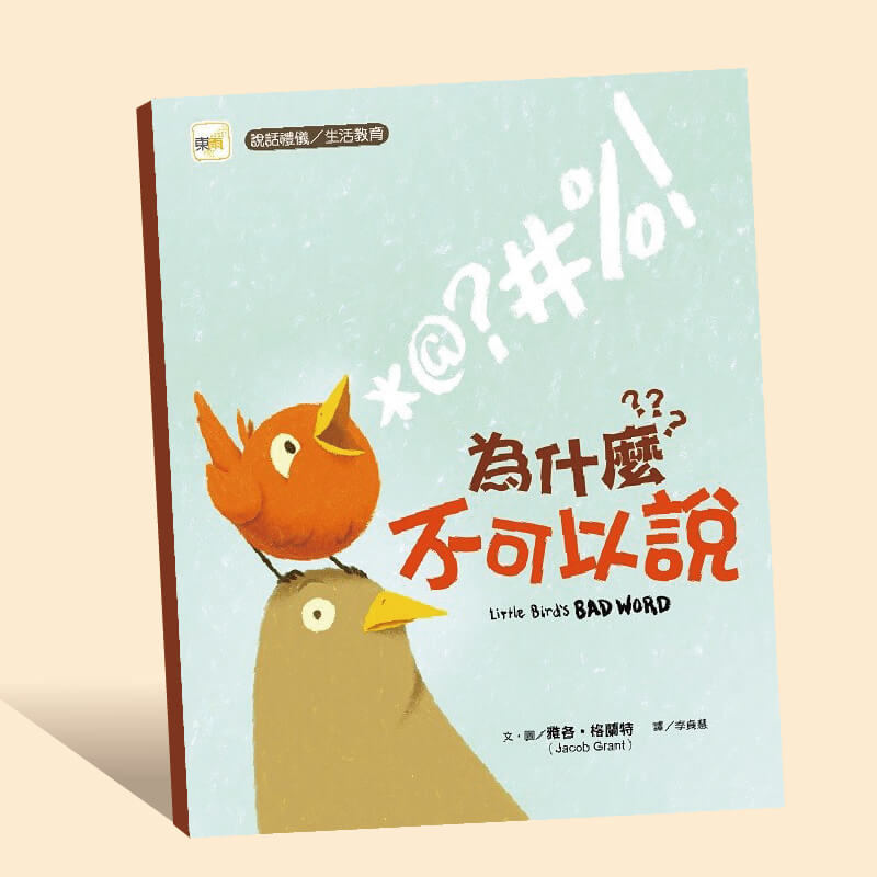 Life Education-800x800_工作區域 1 複本 4