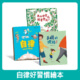 自律好習慣繪本★無所謂小孩必讀