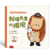 2025-商品框_單書_刺蝟先生的擁抱