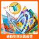 通勤安撫玩具首選