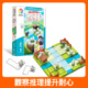 羊羊出任務★訓練空間感與邏輯力