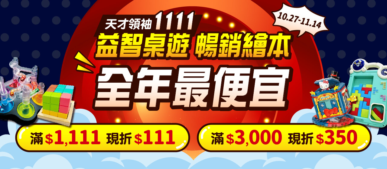 2025_雙11_大BN_01(1)