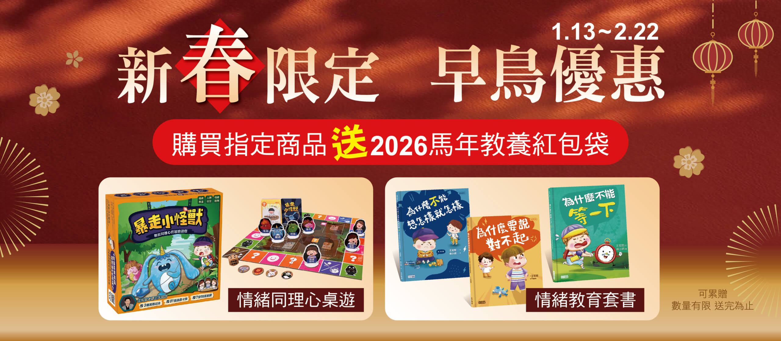 2026馬年紅包袋-大BN_工作區域 1 複本(1)