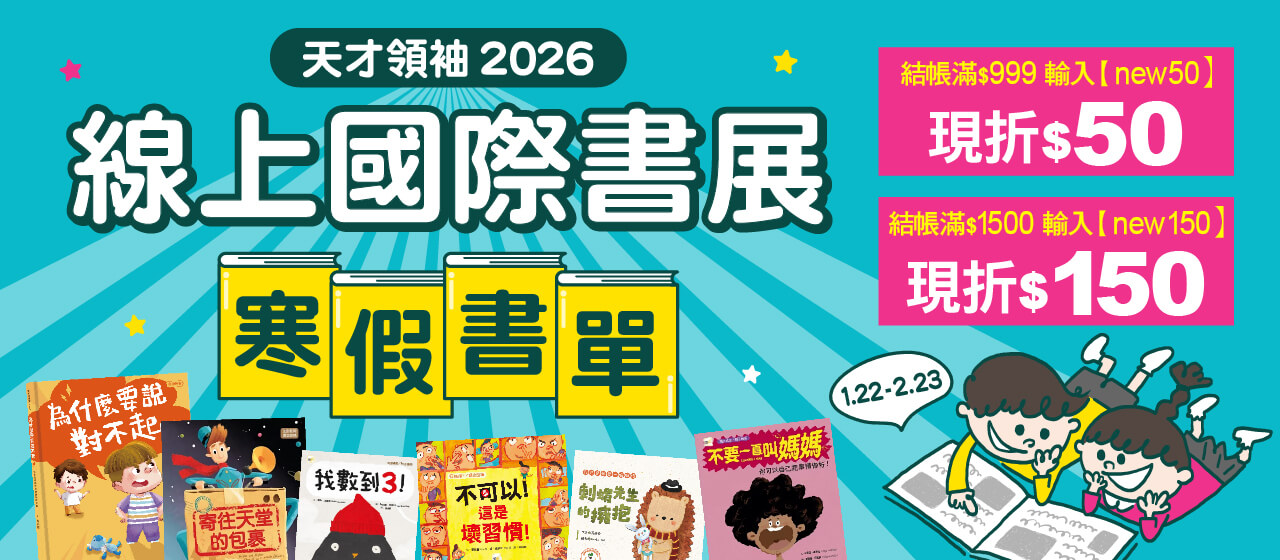 20260122_寒假書單_大BN