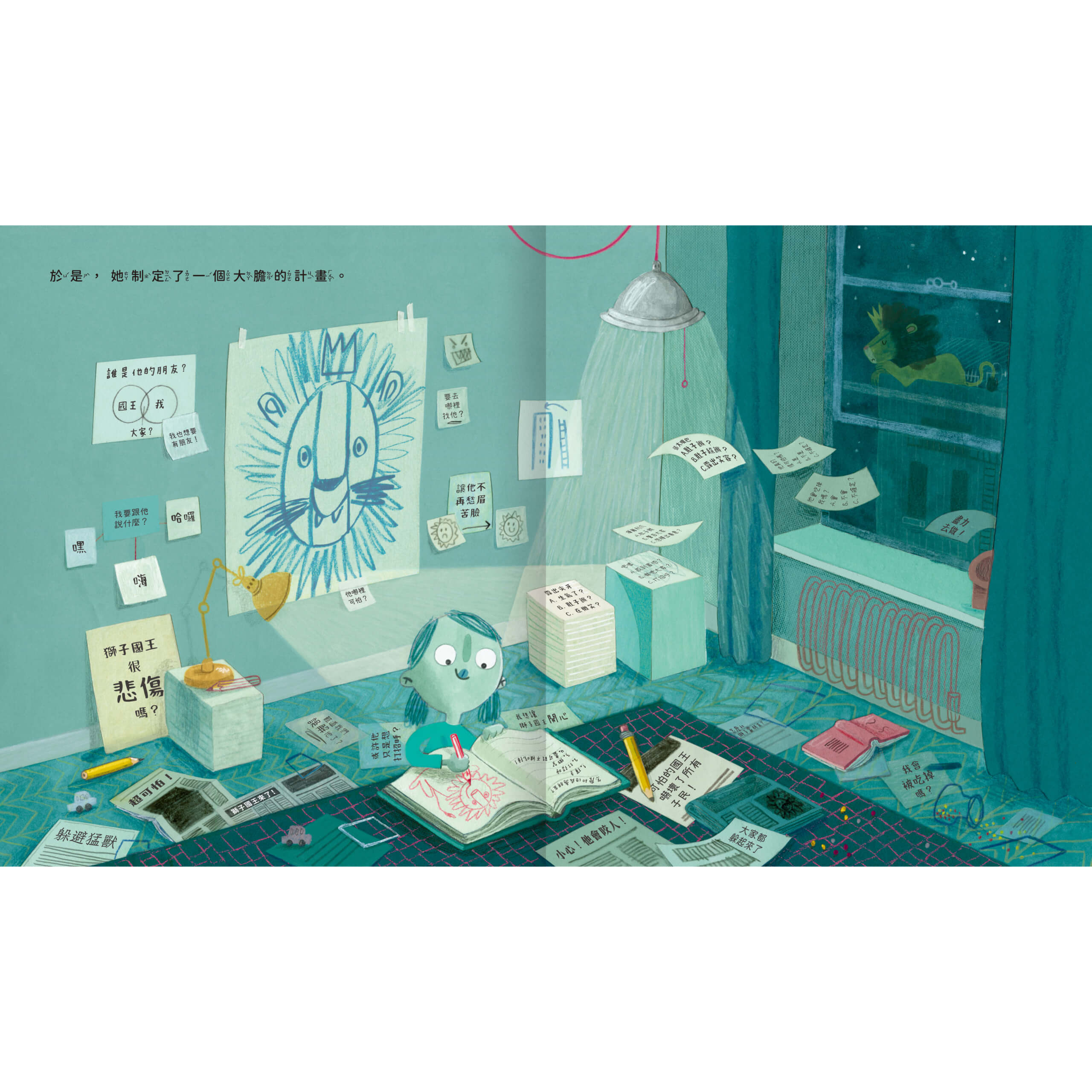 大吼大叫的獅子國王-內頁2_0