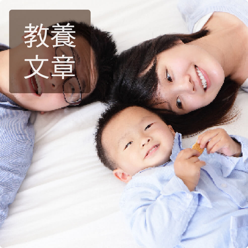 育兒寶典