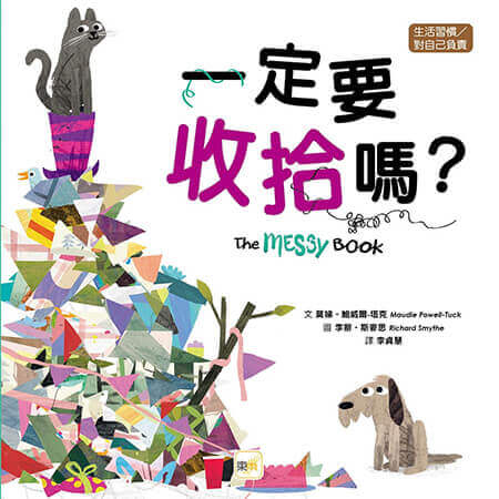 一定要收拾嗎1