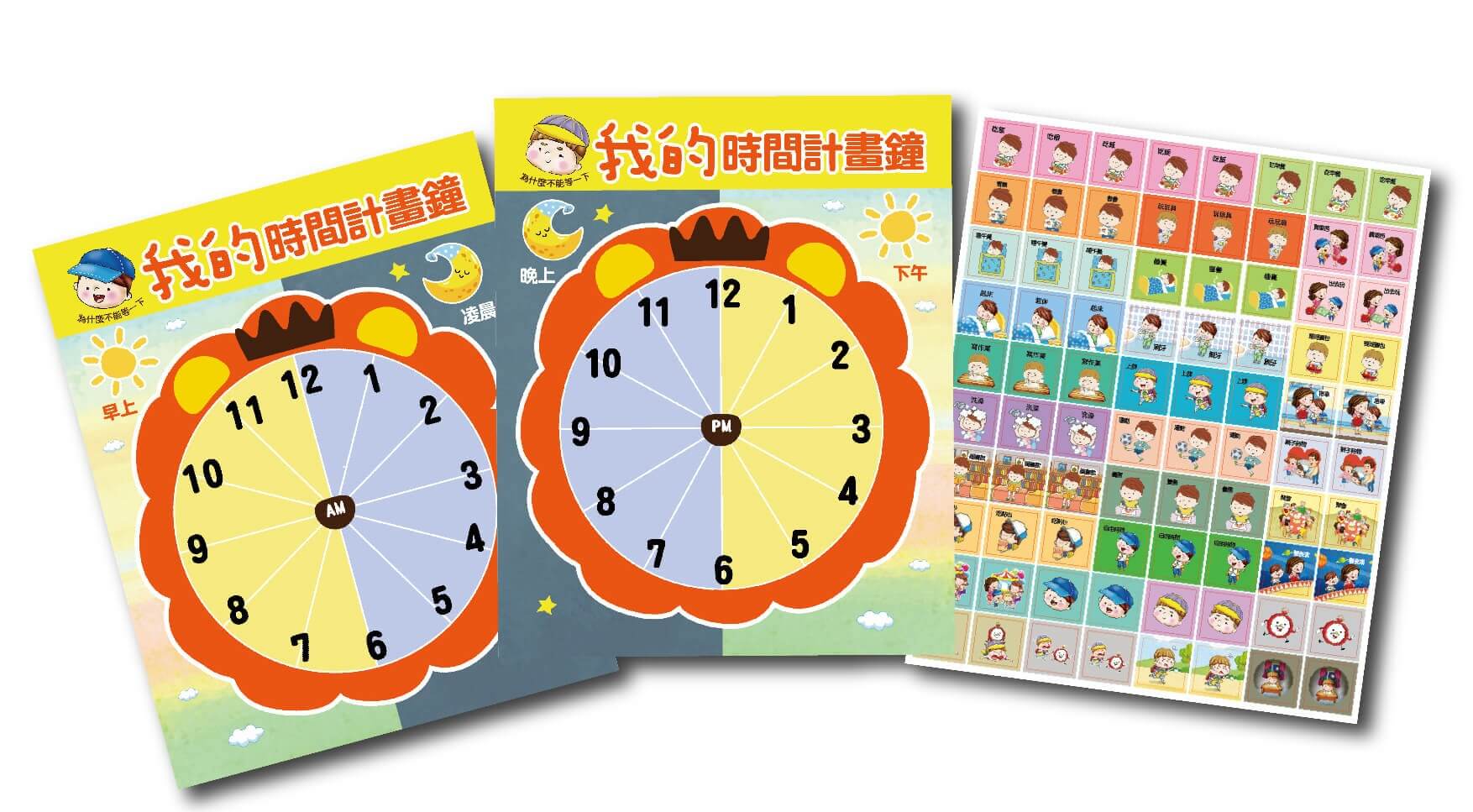 為什麼不能等一下：王宏哲給孩子的情緒教育繪本 （王老師親簽版，隨書附贈【時間計畫鐘】） ★ 獨家設計情緒小關卡，玩中學情緒教育 ★ 雙情境故事繪本，買一本抵兩本 ★ 教自律、反省、同理心、時間管理、表達能力 ★ 教孩子看懂時鐘，培養時間觀念 ★ 15則情緒教育Q&A，輕鬆和孩子互動【隨書贈送】雙面時間計畫鐘+好習慣貼紙，孩子從玩中學時間觀念。