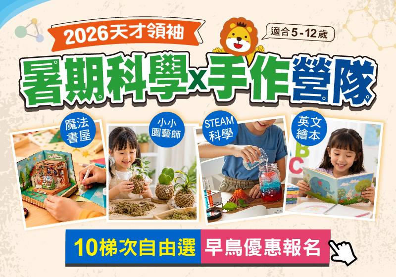 115.0525-多元才藝夏令營-手機BN_工作區域 1