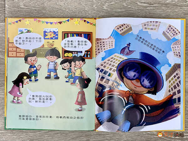 被霸凌了怎麼辦 2
