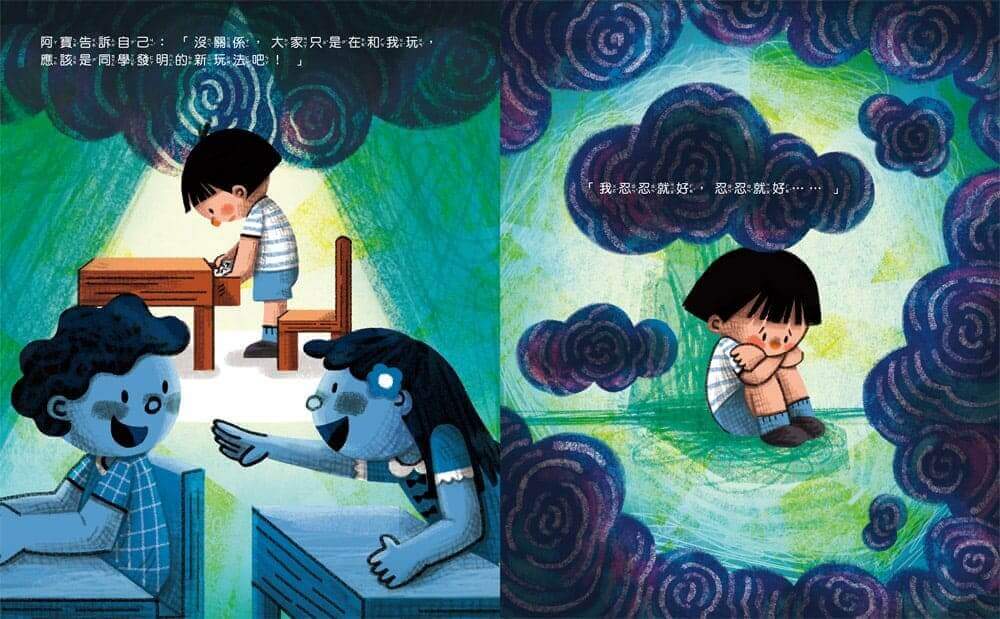 被霸凌了怎麼辦 3
