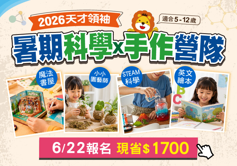 115.0525-多元才藝夏令營-手機BN_工作區域 1 複本 2 (1)