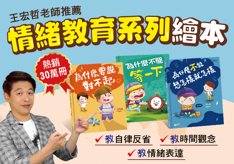 115.0612-三合一套書大bn-1280x560-02(1)