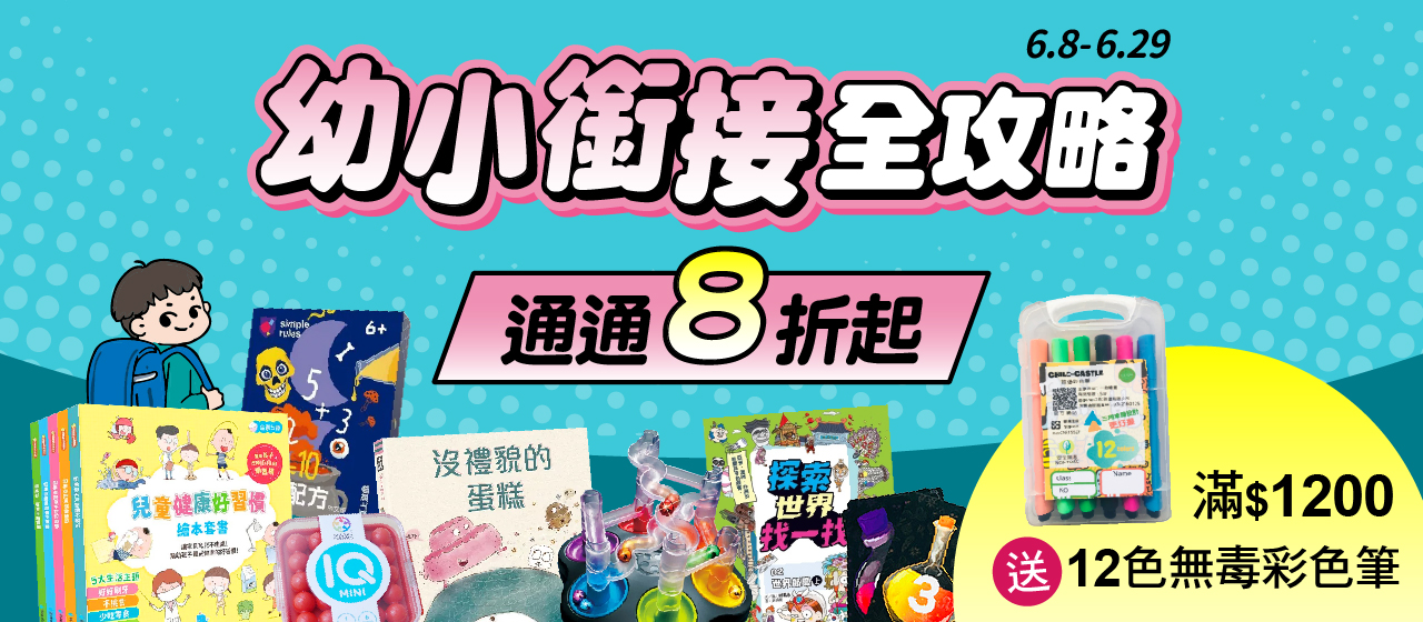 20260603_幼小銜接_大BN