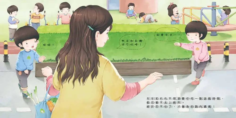 男孩女孩不一樣3