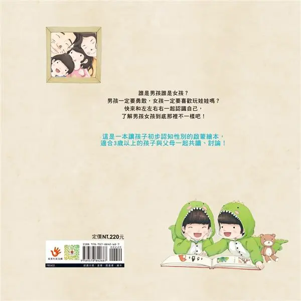 男孩女孩不一樣4