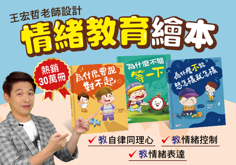 115.0612-三合一套書大bn-1280x560-02(2) (1)