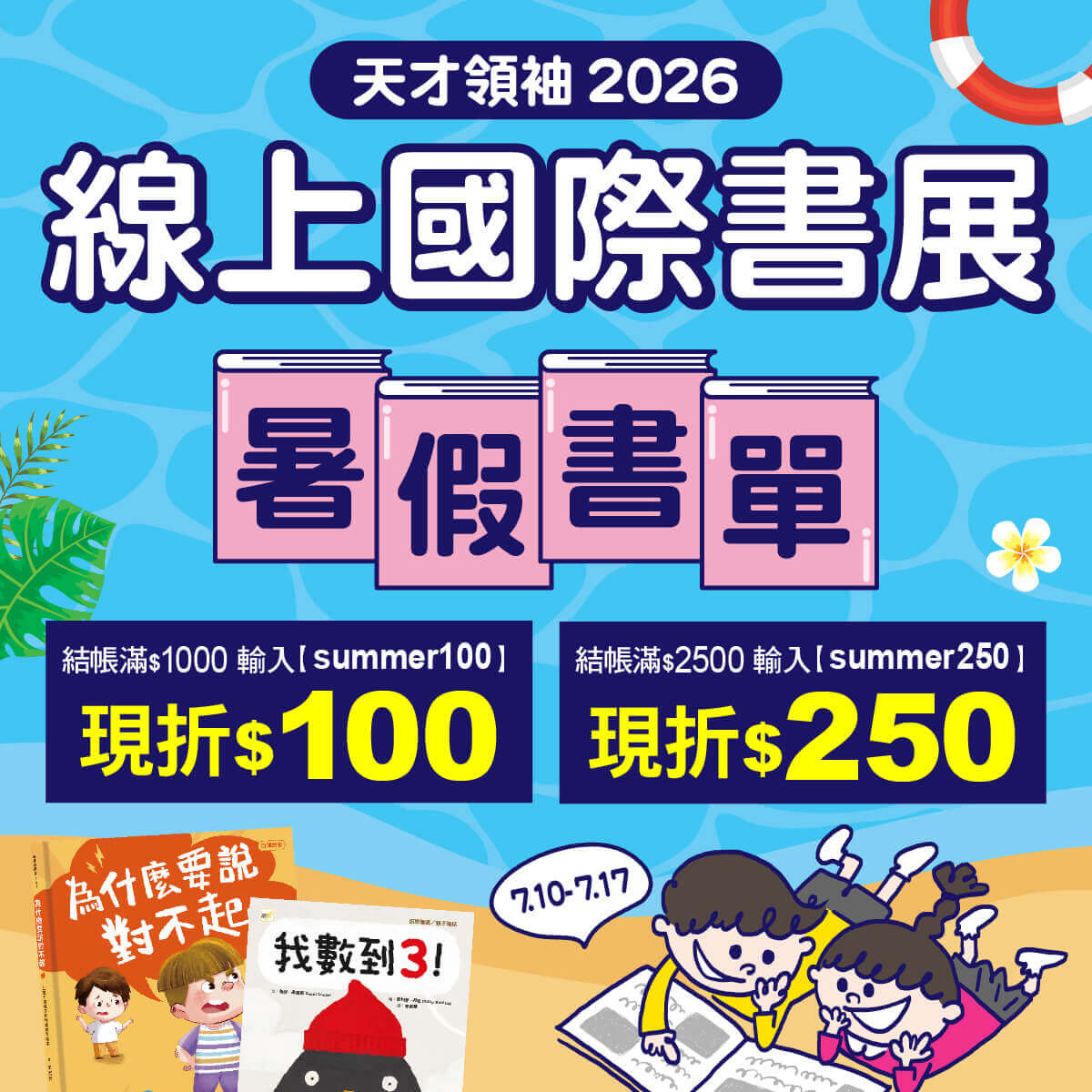 20260709_summer
