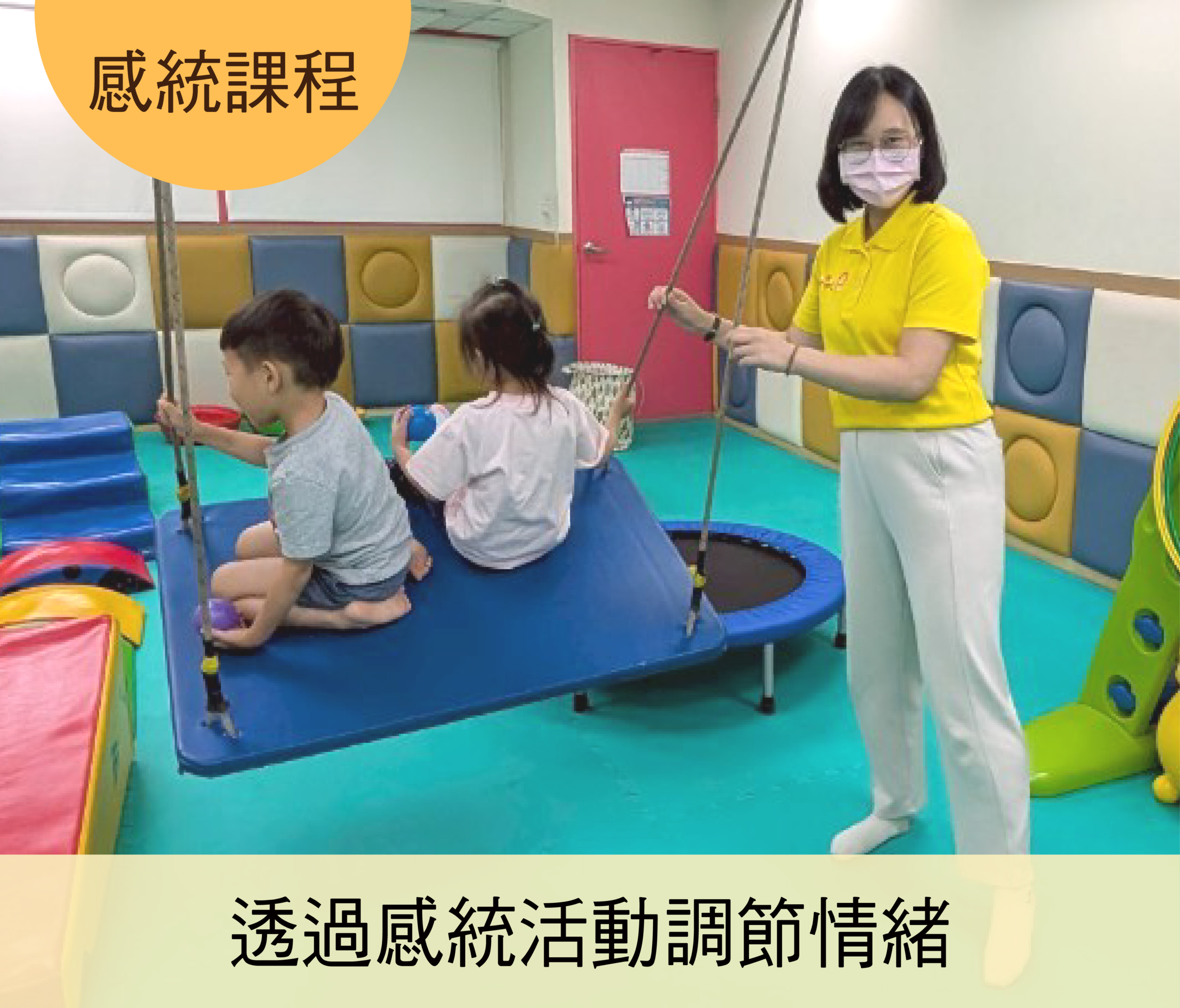 專業課程