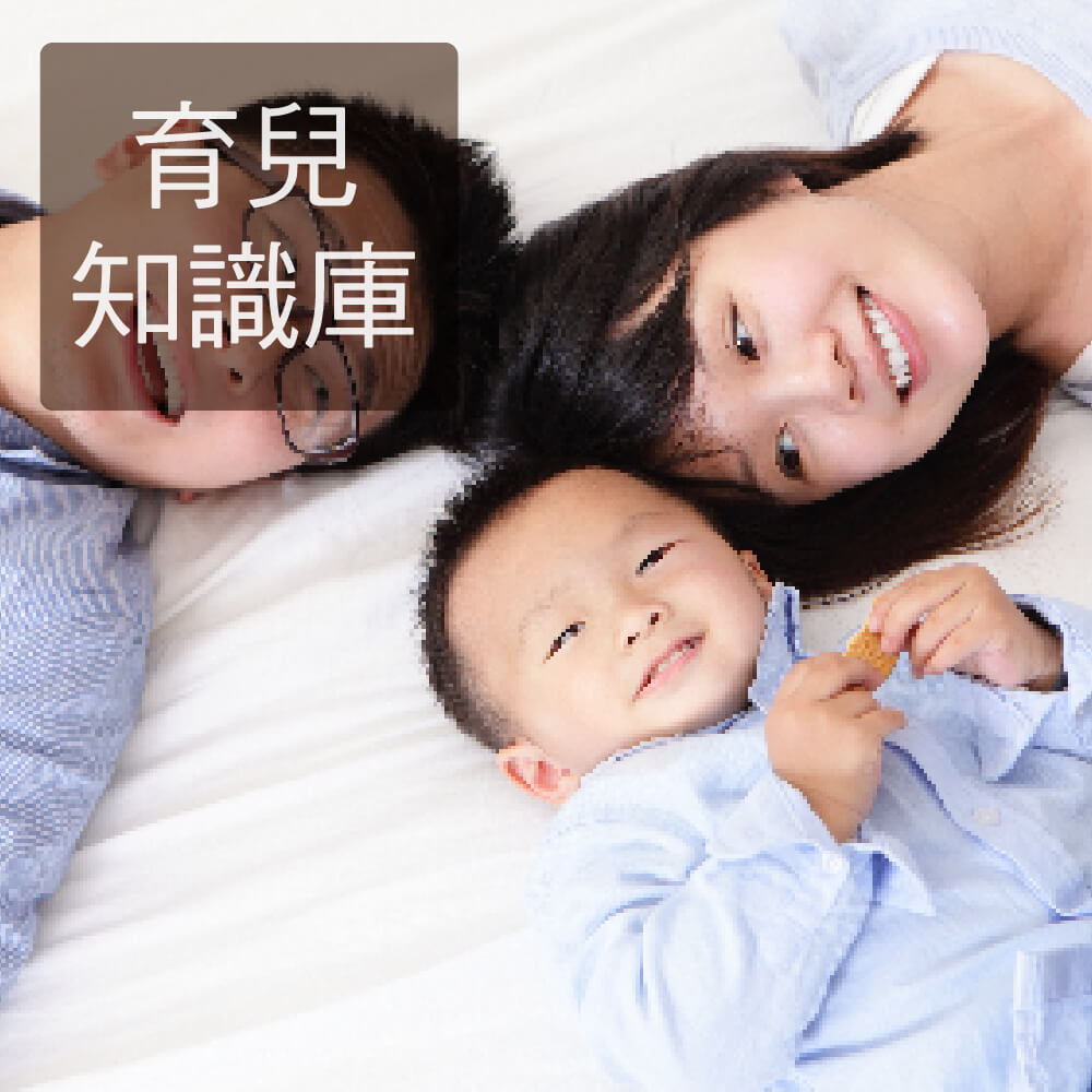 育兒寶典