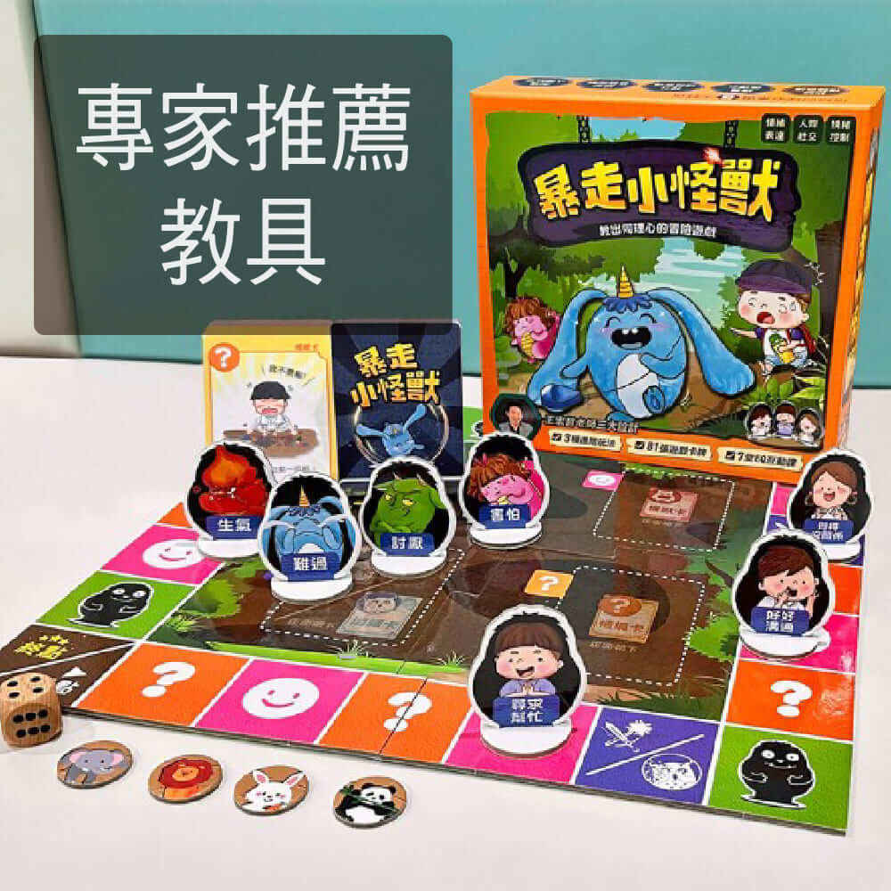推薦教具