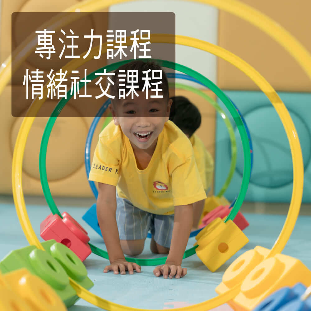 專業課程