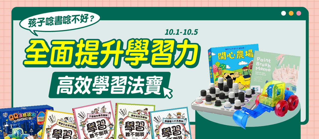 20260930_開團_孩子散漫不主動_大BN