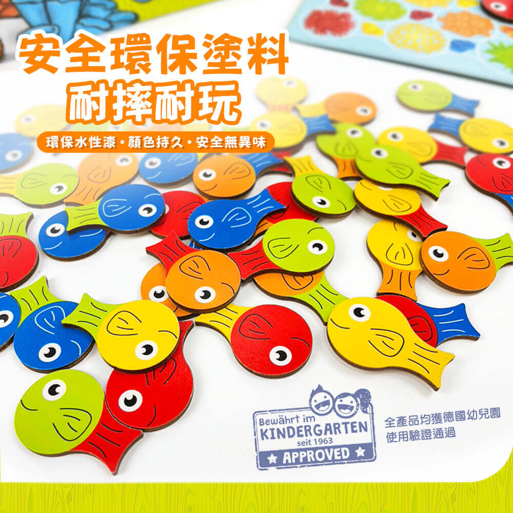 小魚對對碰_06